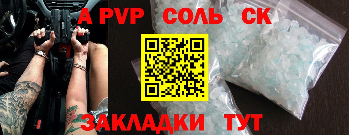 APVP крисы CK  Альфа ПВП Crystall  Вход с VPN  Кувандык 