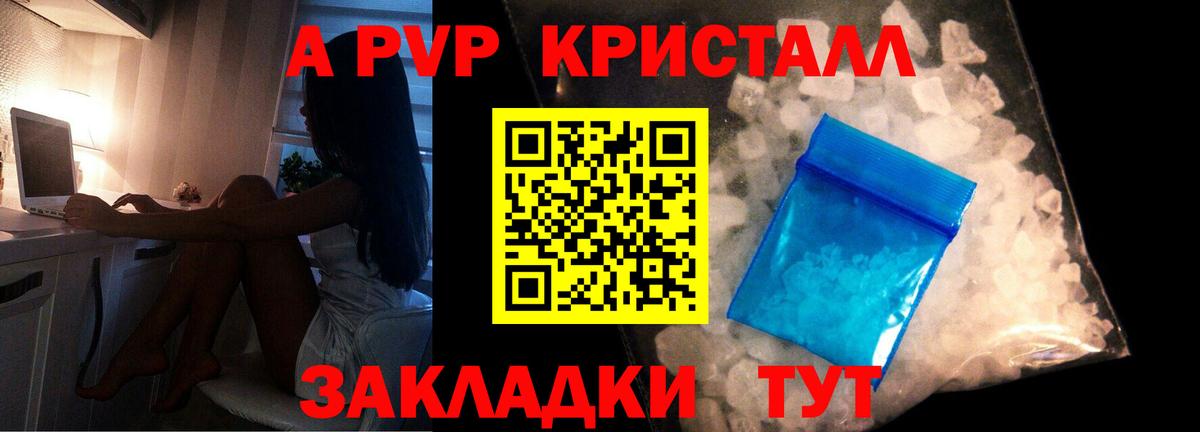 APVP СК КРИС Кувандык