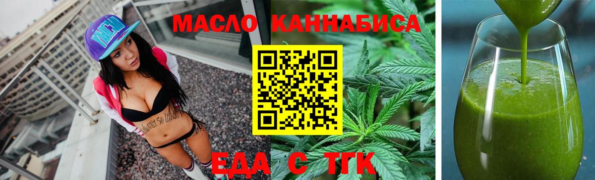 Canna-Cookies марихуана  Вход с VPN  Кувандык 