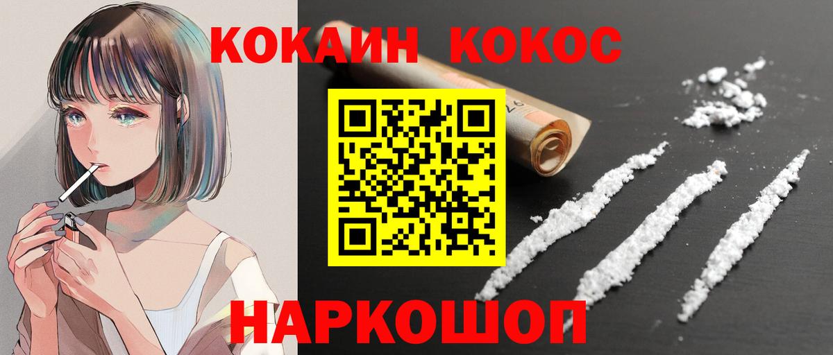 КОКАИН Боливия Кувандык