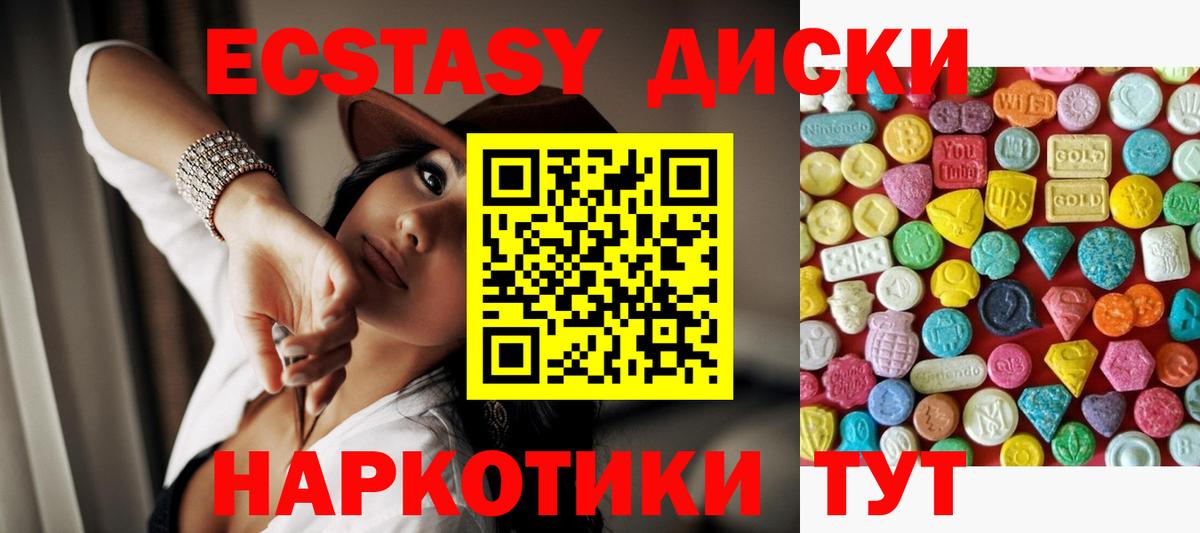 ЭКСТАЗИ DUBAI  Ecstasy XTC  Экстази  Кувандык  Вход с VPN 