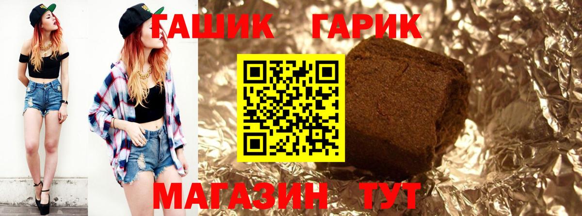 купить закладку  Вход с VPN  ГАШ гашик  Кувандык  ГАШ AMNESIA HAZE 