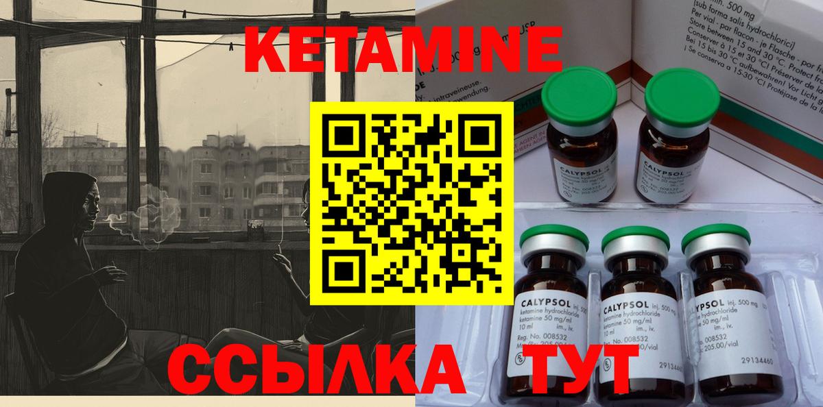 Кувандык  КЕТАМИН VHQ  Вход с VPN  Кетамин VHQ 