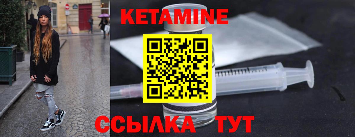 Кетамин VHQ Кувандык