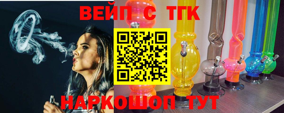 Дистиллят ТГК концентрат  закладка  Кувандык  Вход с VPN 