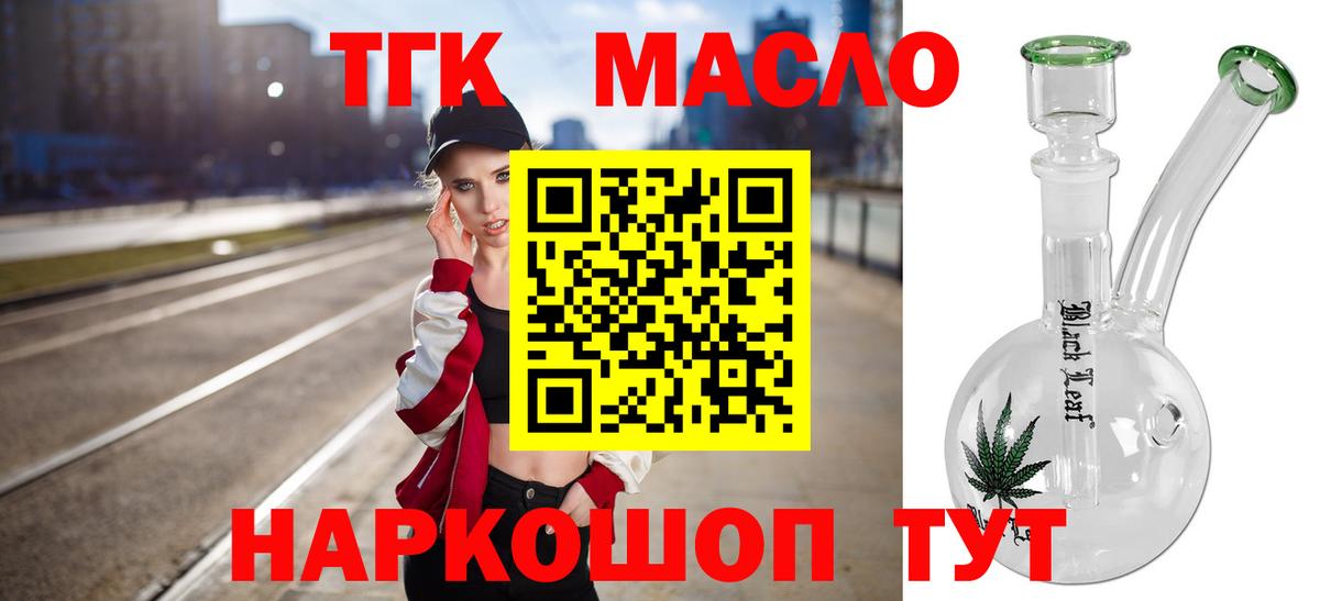 Дистиллят ТГК концентрат Кувандык